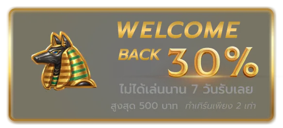 pyramid 888 เครดิตฟรี